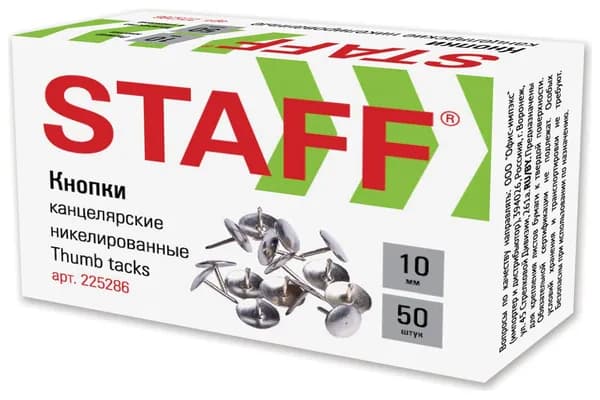 Кнопки канцелярские STAFF "Manager", металлические, никелированные, 10мм, 50 шт