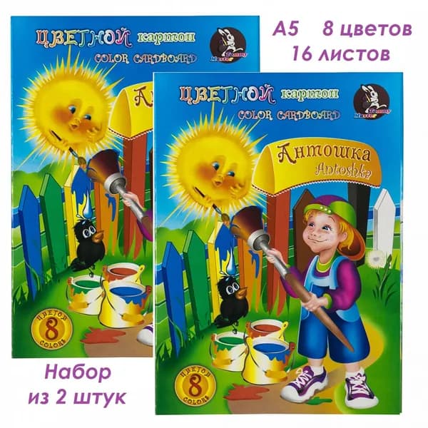 Картона цветного А5 8цв. 8л. - набор из 2 штук - АНТОШКА