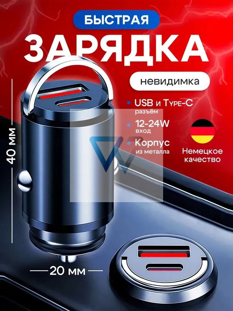 Удлинитель гнезда прикуривателя, разъемы: 2, 4 см