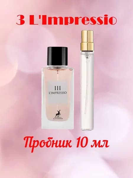 III L'Impressio пробник
