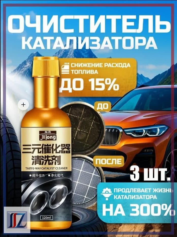 Присадка автомобильная, 360 мл