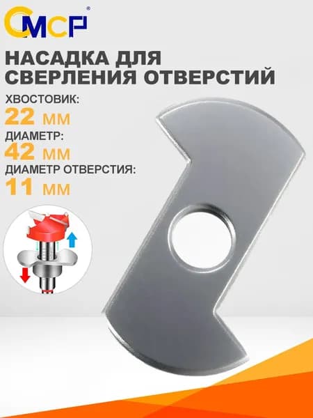 Сверло Форстнера 42 мм по дереву с ограничителем ограничителем для присадки эксцентриковой стяжки