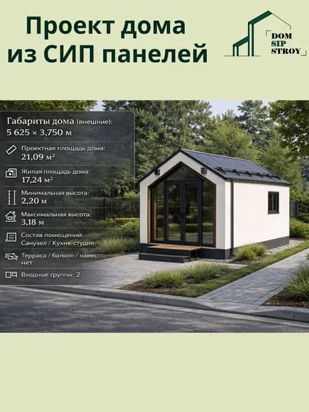 Проэкт дома из СИП панелей 21.09м/кв 1 этаж