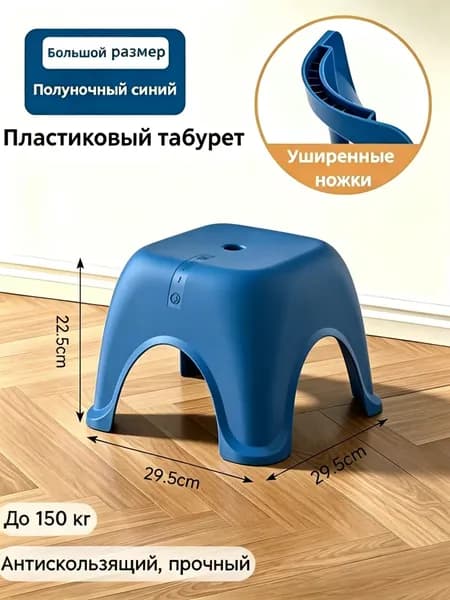 Табурет
