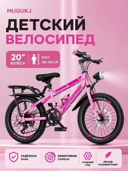 Мальчики и девочки, 6-17 лет, горный велосипед с регулируемой скоростью 18-24 дюйма