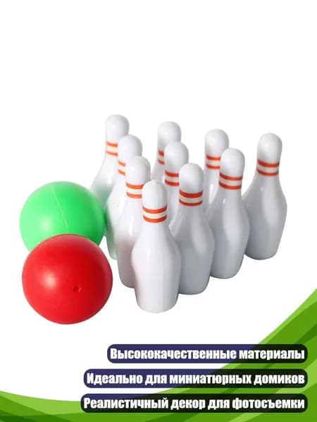 Шар для боулинга