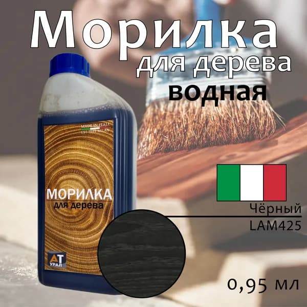 SIWAM Морилка 0.95 л
