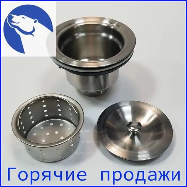 Верхняя часть сифона для кухонной мойки 92 мм, увеличенный объем, большая горловина, антизасор