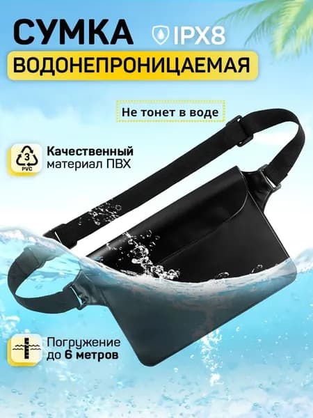 Сумка бананка, на пояс