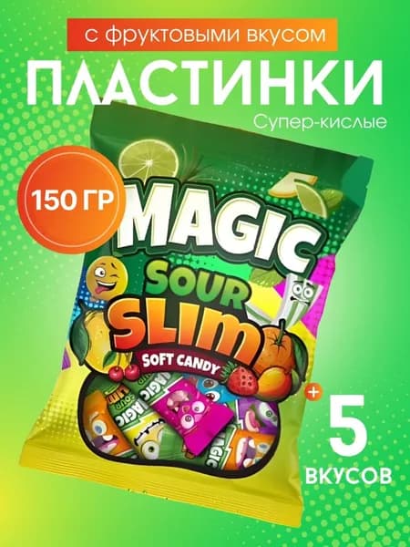 Жевательные конфеты TUTI MAGIC SOUR кислый микс 150г