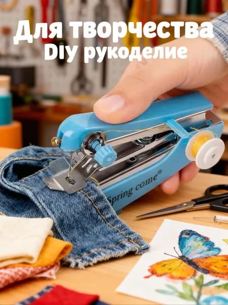 Швейная машина 5