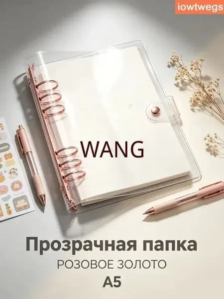 Тетрадь со сменным блоком, 1 шт.