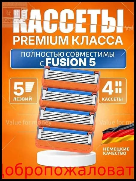 Кассеты для бритья 4 шт