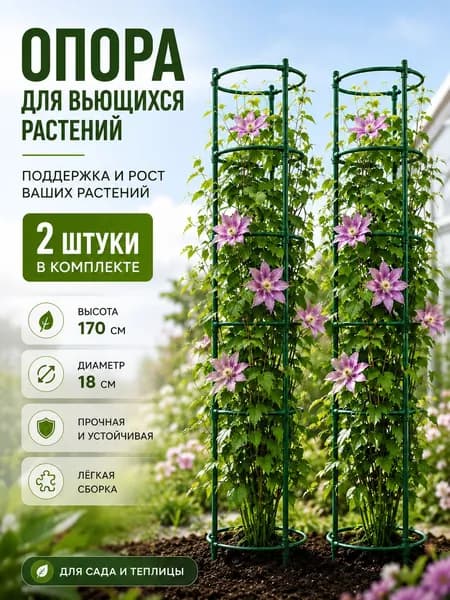 Подставка для цветов,34 см х 18 см х 170 см