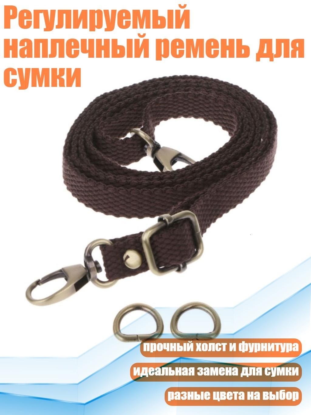 Ремень стяжной, 1 шт.
