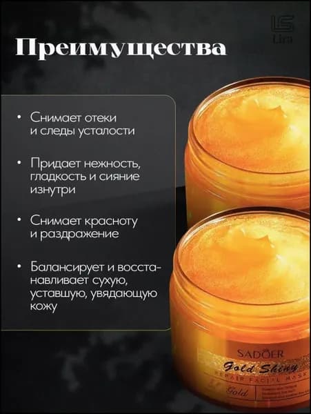 Маска косметическая Восстановление Для всех типов кожи