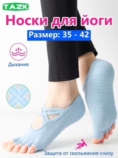 Носки TAZK женские, 1 пара