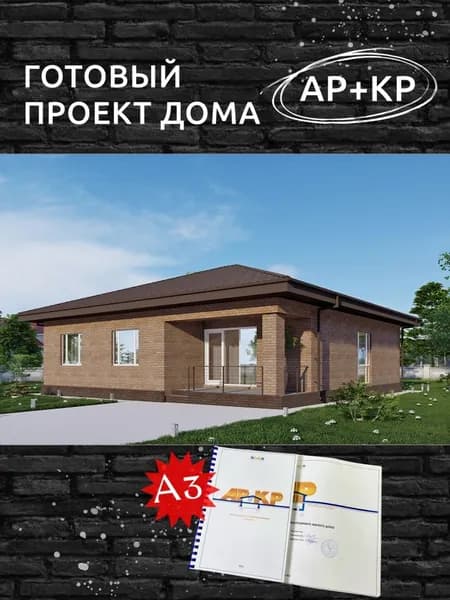 Проект Rg6247 - Одноэтажный дом с террасой и 3 спальнями (110 м2, 13м x12м)