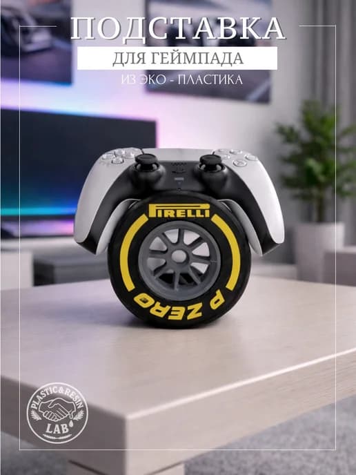 Подставка для геймпада PS5 и Xbox One X органайзер