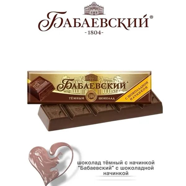 Шоколад Бабаевский батончик Шоколадный 50 грамм