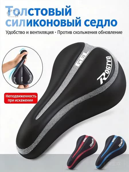 XDS Велосипедная накладка на седло 3D дышащая силиконовая, черно-белая