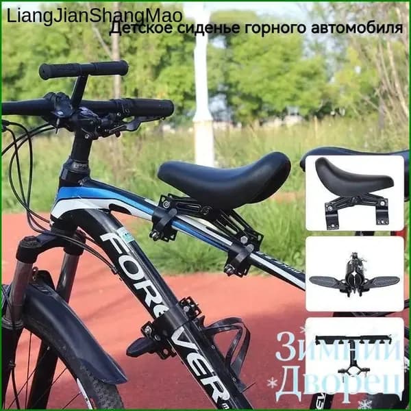 Велокресло для ребенка/детское велосипедное седло на раму