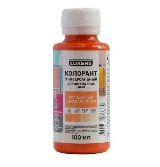 Колорант Luxens 0.1 л цвет персиковый