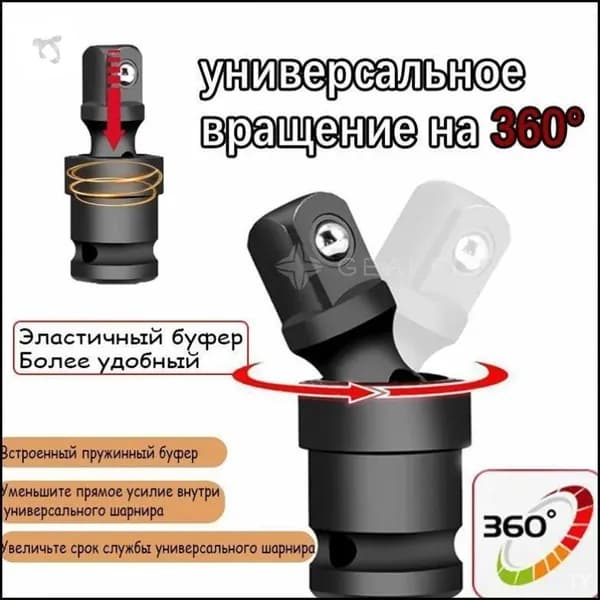 Кардан1