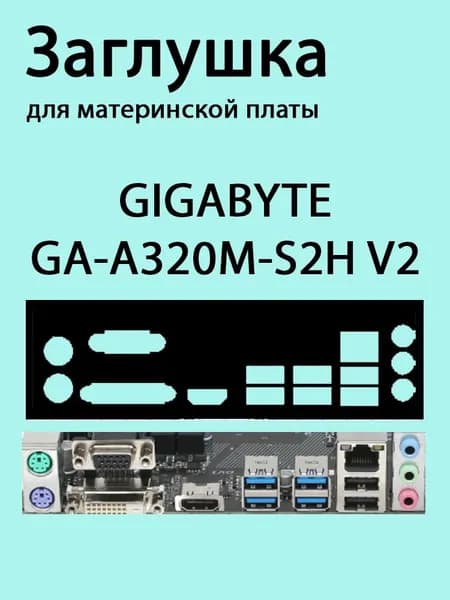 Элемент компьютерного корпуса, черный