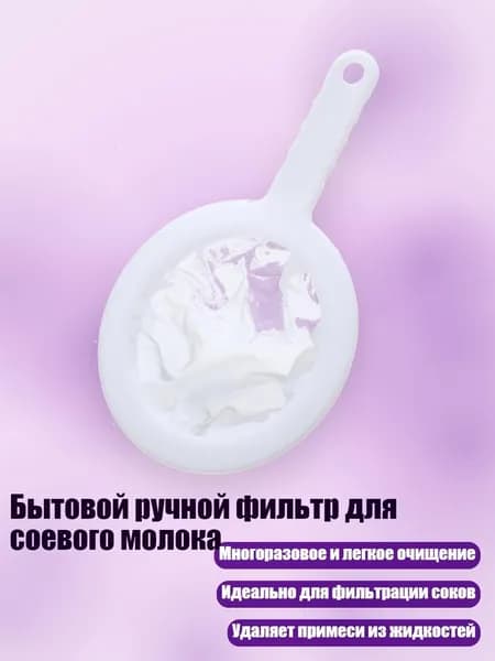 Фильтр для чая, кофе