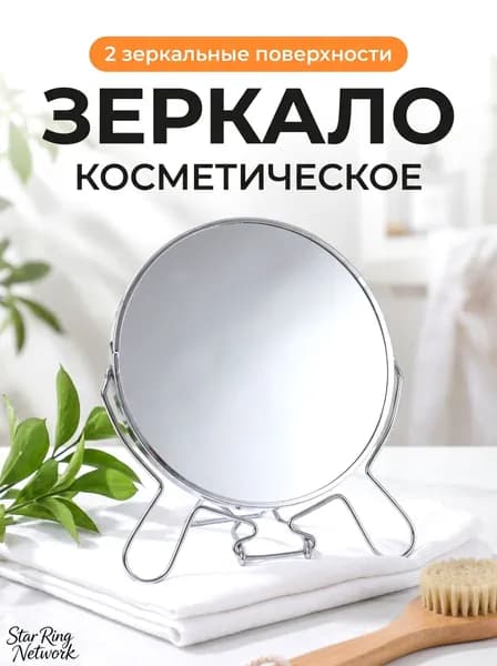 Зеркало интерьерное, 130 см х 140 см, 20 шт