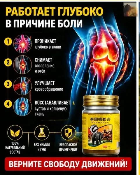 мазь монастырская травница для суставов