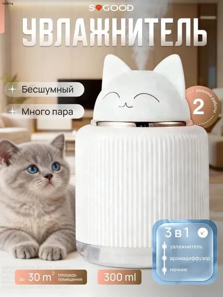 Увлажнитель воздуха aquasteam, белый