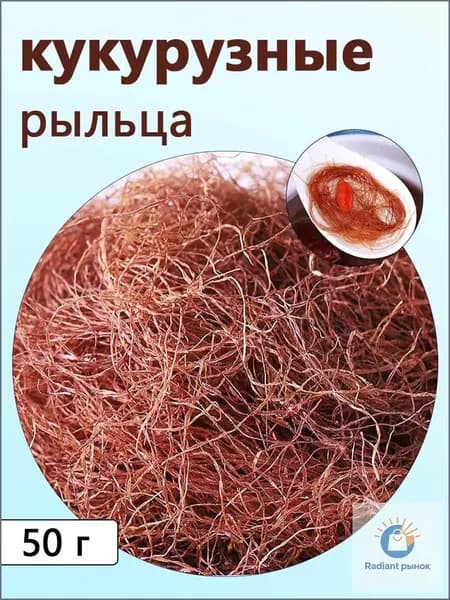 Кукурузные рыльца, натуральный цветочный чай, 50 г