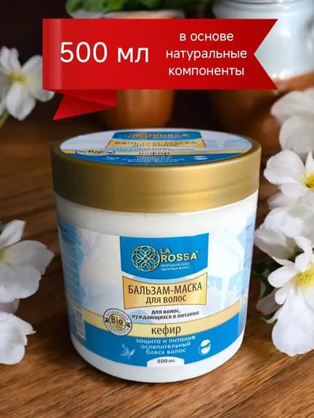 La Rossa Маска для волос, 501 мл