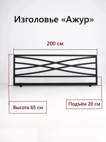 Изголовье кровати,200х65
