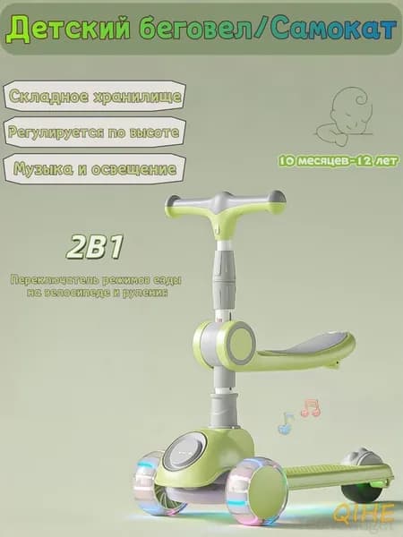 Самокат mzm-20260502182809512, светло-зеленый