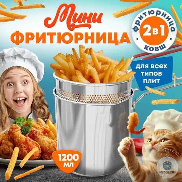 Фритюрница электрическая, механическое управление, металлический корпус, 1,5 л, серая
