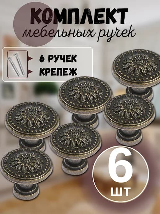 Ручки для мебели бронза кнопка круглая