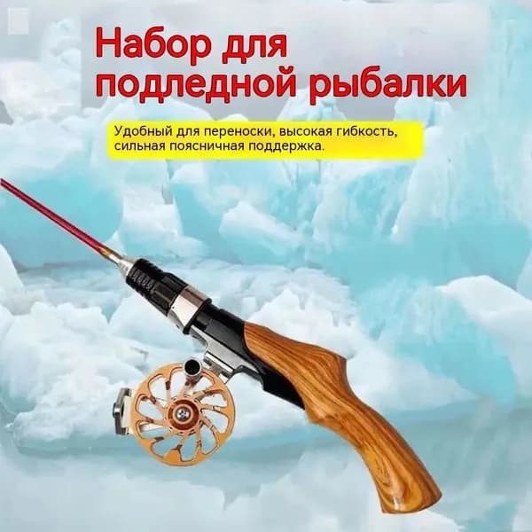 Удилище, рабочая длина:  50 см , до 30 гр