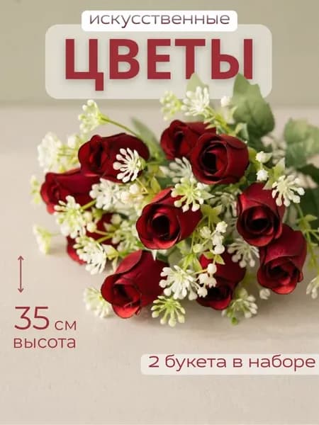 Искусственные цветы роза на кладбище