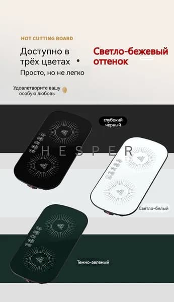 Умная Греющая Плита Подогреватель Еды Домашний Многофункциональный