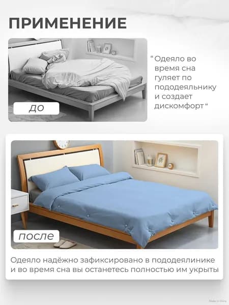 Фиксаторы для одеяла голубые 8 шт.