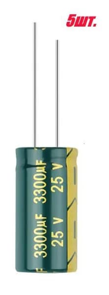 5шт., Конденсатор электролитический 25В-3300мкФ (3300uF-25V, LowESR, -40+105C, 13x25мм)