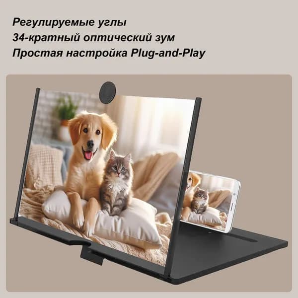 Экранная лупа для мобильных телефонов: 3D-Проекторная экранная высокой четкости, совместимая со всеми мобильными телефонами