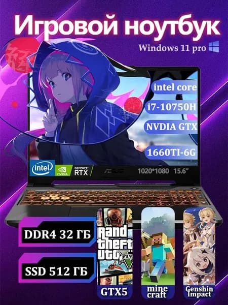 ASUS Игровой ноутбук 15.6", Intel Core i7-10750H, RAM 8 ГБ, SSD 512 ГБ, NVIDIA GeForce GTX 1660 Ti (6 Гб), Windows Pro, черный, Английская раскладка