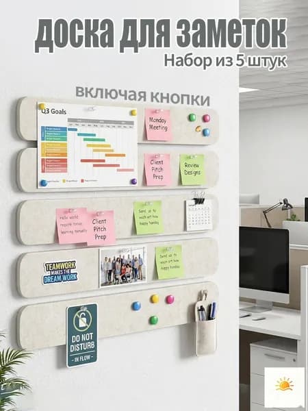 доска для заметок из фетра, набор 5 панелей, для фотографий, записок и планов, стильный интерьерный аксессуар