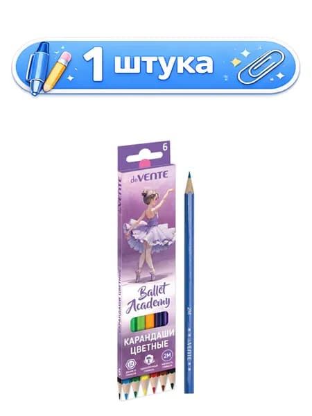 Карандаши цветные 6 цветов Devente Ballet Academy 2М, шестигранные 5021535