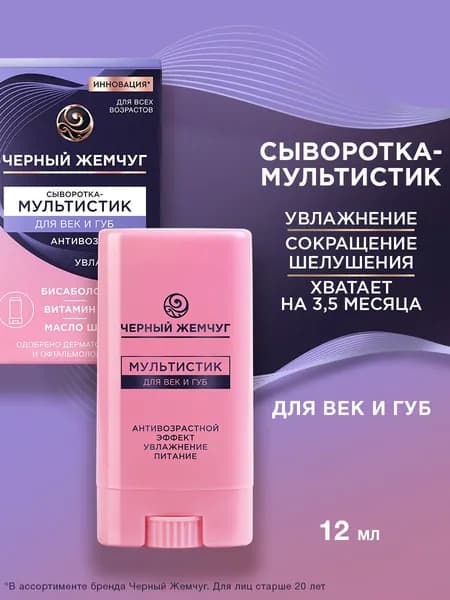 Стик
