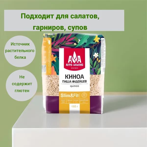 Крупа Киноа Экстра 450гр. Агро-Альянс